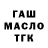 ТГК вейп с тгк GenoGENOVA