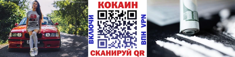 COCAIN Боливия  Новозыбков 