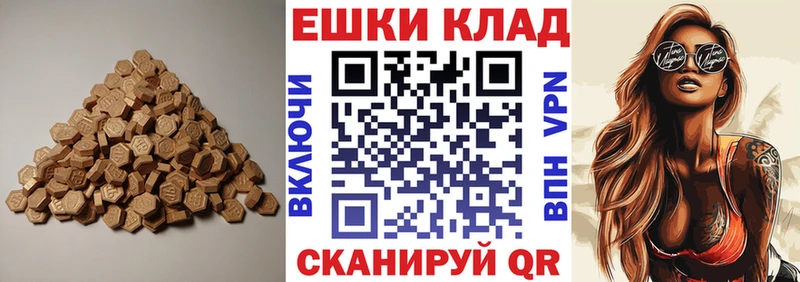 Экстази круглые  Новозыбков 