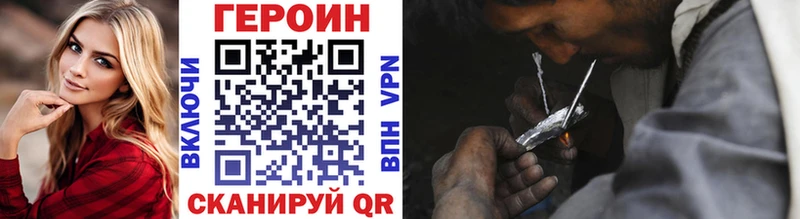 купить закладку Новозыбков блэк спрут зеркало ГЕРОИН афганец