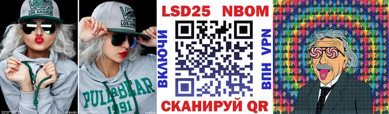 Марки 25I-NBOMe 1,8мг Новозыбков
